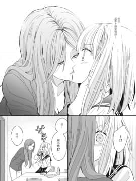 [Lilium Ladies (よろず)] Lady x Lady [中国翻訳] [沒有漢化] [Digital] [Ongoing]_065