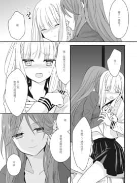 [Lilium Ladies (よろず)] Lady x Lady [中国翻訳] [沒有漢化] [Digital] [Ongoing]_066