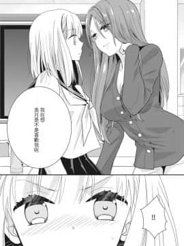 [Lilium Ladies (よろず)] Lady x Lady [中国翻訳] [沒有漢化] [Digital] [Ongoing]_067