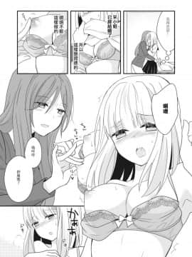 [Lilium Ladies (よろず)] Lady x Lady [中国翻訳] [沒有漢化] [Digital] [Ongoing]_068