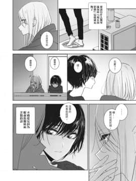 [Lilium Ladies (よろず)] Lady x Lady [中国翻訳] [沒有漢化] [Digital] [Ongoing]_082