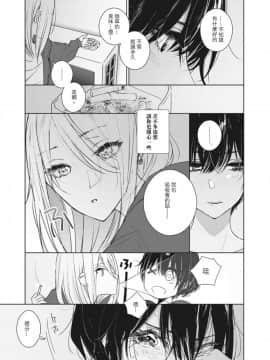 [Lilium Ladies (よろず)] Lady x Lady [中国翻訳] [沒有漢化] [Digital] [Ongoing]_083