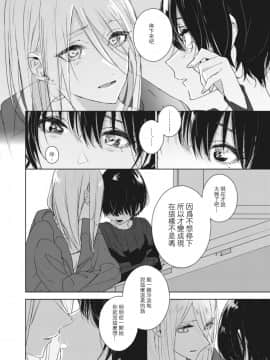 [Lilium Ladies (よろず)] Lady x Lady [中国翻訳] [沒有漢化] [Digital] [Ongoing]_084