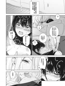[Lilium Ladies (よろず)] Lady x Lady [中国翻訳] [沒有漢化] [Digital] [Ongoing]_086