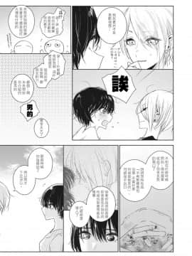 [Lilium Ladies (よろず)] Lady x Lady [中国翻訳] [沒有漢化] [Digital] [Ongoing]_093