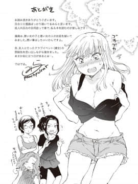 [Lilium Ladies (よろず)] Lady x Lady [中国翻訳] [沒有漢化] [Digital] [Ongoing]_097