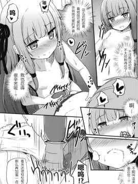 [みるくプリン (ジャムしぃ)] えらんで茜ちゃん (VOICEROID)_17