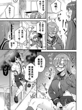 [江鳥] 噂の図書室 (COMIC アンスリウム 2019年3月号)_362