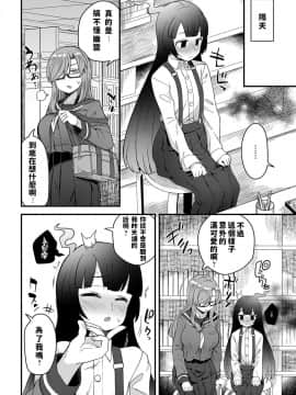 [江鳥] 噂の図書室 (COMIC アンスリウム 2019年3月号)_363