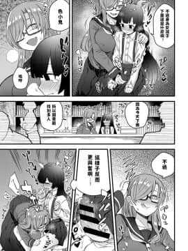 [江鳥] 噂の図書室 (COMIC アンスリウム 2019年3月号)_364