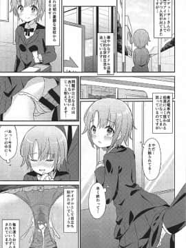(C92) [SAKURAYA (佐倉赤身、矢澤おけ)] 卯の花腐し (アイドルマスター シンデレラガールズ)_14