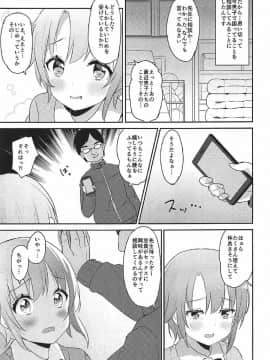 (C92) [SAKURAYA (佐倉赤身、矢澤おけ)] 卯の花腐し (アイドルマスター シンデレラガールズ)_18