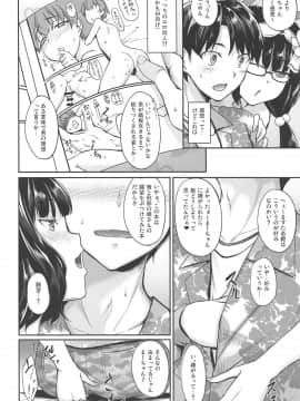 (C95) [In The Sky (中乃空)] 北×刑さまぁいまじねえしょん (FateGrand Order)_03