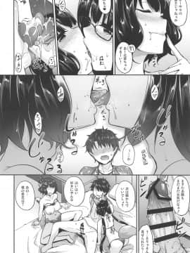 (C95) [In The Sky (中乃空)] 北×刑さまぁいまじねえしょん (FateGrand Order)_11