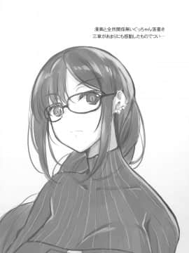 (C95) [In The Sky (中乃空)] 北×刑さまぁいまじねえしょん (FateGrand Order)_24