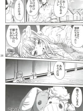 [久保田屋 (久保田チヒロ)] 小鳩陵辱舞踏会 -ウチは留守番が出来ない- (僕は友達が少ない)_027