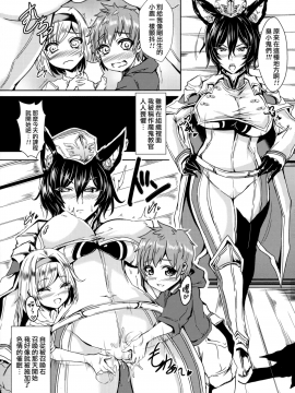 [无毒汉化组] (C94) [ゆでのんの(のんのん)] 鬼教官が催眠になんかに負けるはずがない! (グランブルーファンタジー)_002