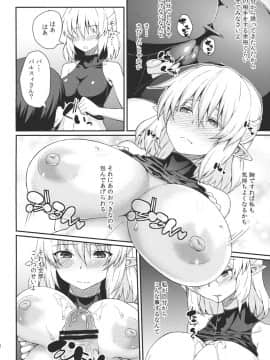 (紅楼夢9) [広十練習帖 (広弥)] 彼女の瞳は何色か (東方Project)_11