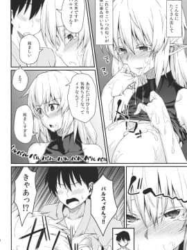 (紅楼夢9) [広十練習帖 (広弥)] 彼女の瞳は何色か (東方Project)_13