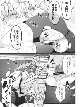 (紅楼夢9) [広十練習帖 (広弥)] 彼女の瞳は何色か (東方Project)_20