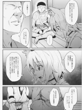 (例大祭12) [広十練習帖 (広弥)] 椛ノ夜 (東方Project)_04