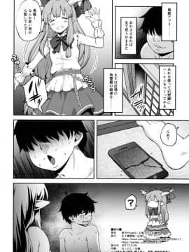 (C93) [広十練習帖 (広弥)] 幻想郷に転生したので催眠アプリで星熊勇儀を子供の為ならなんでもしちゃうママにしてやった (東方Project)_25