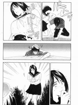 [風的工房][きいろいたまご] 思春期のエロス 思春期 情色事_137