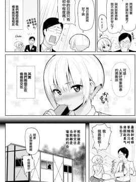 [メメ50] 発情警報 第8篇【不想记名个人汉化】_135