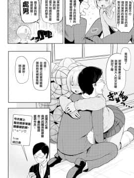 [メメ50] 発情警報 第8篇【不想记名个人汉化】_137