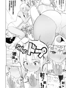 [メメ50] 発情警報 第8篇【不想记名个人汉化】_143