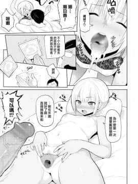 [メメ50] 発情警報 第8篇【不想记名个人汉化】_144