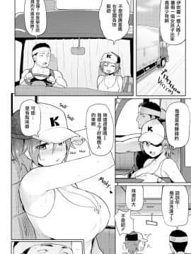 [メメ50] 発情警報 第9篇【不想记名个人汉化】_155 副本