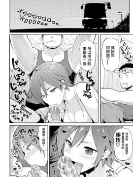 [メメ50] 発情警報 第9篇【不想记名个人汉化】_171 副本