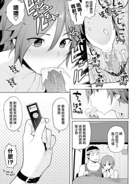 [メメ50] 発情警報 第9篇【不想记名个人汉化】_172 副本