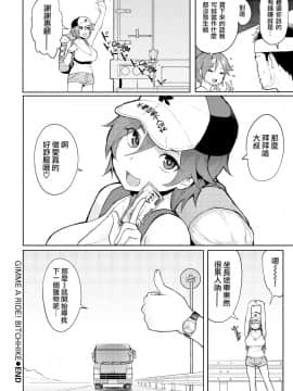 [メメ50] 発情警報 第9篇【不想记名个人汉化】_173 副本