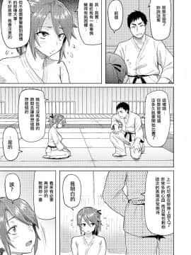 [メメ50] 発情警報 第10篇【不想记名个人汉化】_176 副本