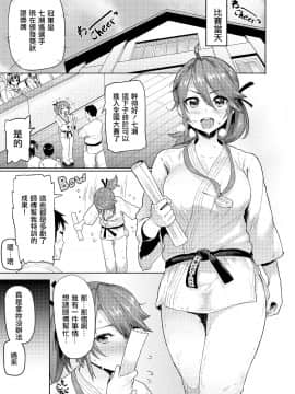 [メメ50] 発情警報 第10篇【不想记名个人汉化】_188 副本