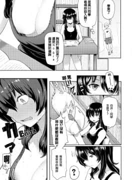 [メメ50] 発情警報 第11篇【不想记名个人汉化】_192