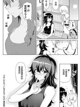 [メメ50] 発情警報 第11篇【不想记名个人汉化】_207