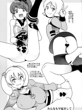 (C85) [フニフニラボ (たまごろー)] ミルキィ☆リュウセイグン (ガンダムビルドファイターズ)_29