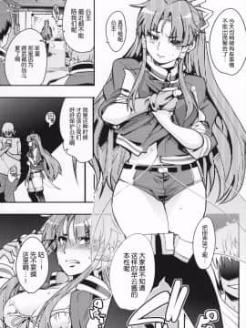 [靴下汉化组](サンクリ2015 Summer) [フニフニラボ (よろず)] PINKY BLUE (バトルスピリッツ 烈火魂)_012