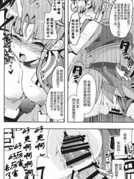 [靴下汉化组](サンクリ2015 Summer) [フニフニラボ (よろず)] PINKY BLUE (バトルスピリッツ 烈火魂)_019