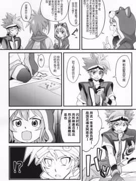 [靴下汉化组](サンクリ2015 Summer) [フニフニラボ (よろず)] PINKY BLUE (バトルスピリッツ 烈火魂)_034