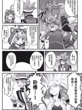 [靴下汉化组](サンクリ2015 Summer) [フニフニラボ (よろず)] PINKY BLUE (バトルスピリッツ 烈火魂)_035