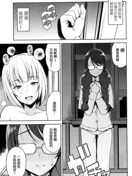 [最愛路易絲澪漢化組] [たまごろー] タノシイコト (COMIC ペンギンクラブ山賊版 2015年12月号)_07