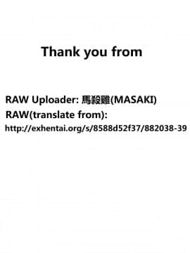 [最愛路易絲澪漢化組] [たまごろー] タノシイコト (COMIC ペンギンクラブ山賊版 2015年12月号)_21