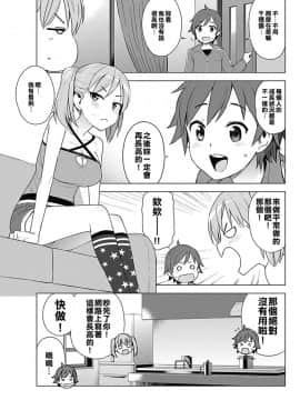 [最愛擼液溼淋汗化組] [たまごろー] SUPER MILK (COMIC ペンギンクラブ山賊版 2017年5月号) [Digital]_03