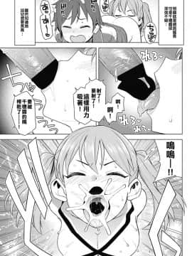 [最愛擼液溼淋汗化組] [たまごろー] SUPER MILK (COMIC ペンギンクラブ山賊版 2017年5月号) [Digital]_05