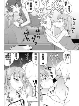 [最愛擼液溼淋汗化組] [たまごろー] SUPER MILK (COMIC ペンギンクラブ山賊版 2017年5月号) [Digital]_06