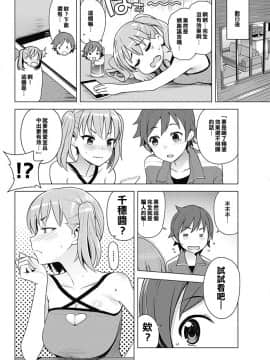 [最愛擼液溼淋汗化組] [たまごろー] SUPER MILK (COMIC ペンギンクラブ山賊版 2017年5月号) [Digital]_10